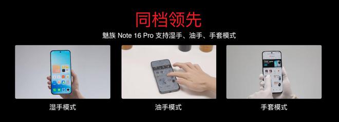 ymeAIOS2星纪魅族确立国民严选 新标杆开元棋牌网站魅族Note 16系列联手Fl(图19)