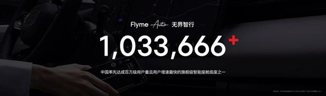 ymeAIOS2星纪魅族确立国民严选 新标杆开元棋牌网站魅族Note 16系列联手Fl(图13)