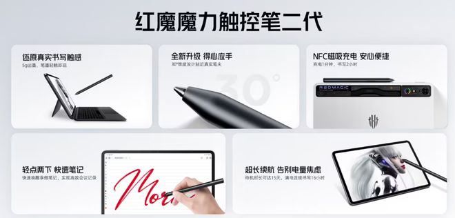 龙8至尊版处理器内置散热风扇开元棋牌红魔电竞平板将至：骁(图2)