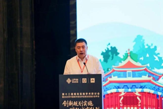 研讨会暨2025年中国城市学会实施分会年会成功举办开元棋牌5·30 【规划创新】