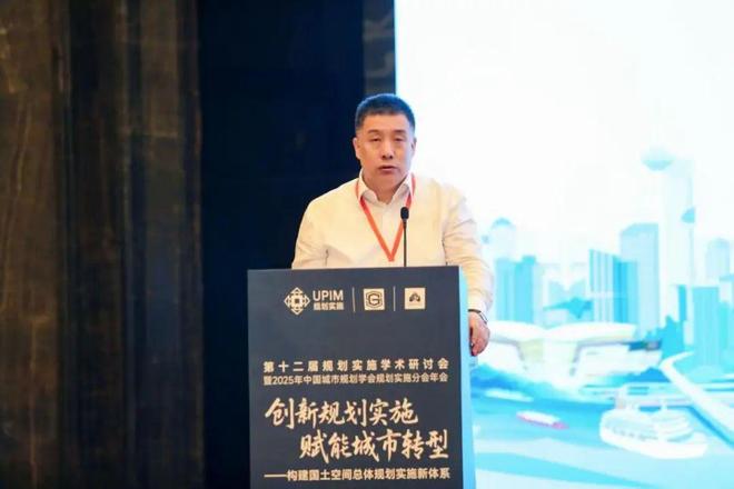 研讨会暨2025年中国城市学会实施分会年会成功举办开元棋牌5·30 【规划创新】第十二届规划实施学术(图16)