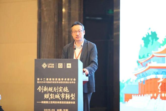 研讨会暨2025年中国城市学会实施分会年会成功举办开元棋牌5·30 【规划创新】第十二届规划实施学术(图15)