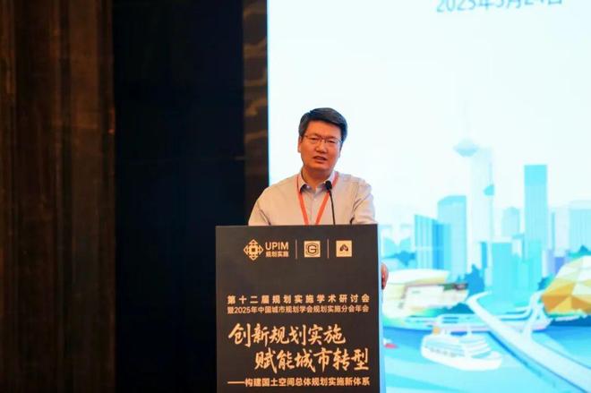 研讨会暨2025年中国城市学会实施分会年会成功举办开元棋牌5·30 【规划创新】第十二届规划实施学术(图17)