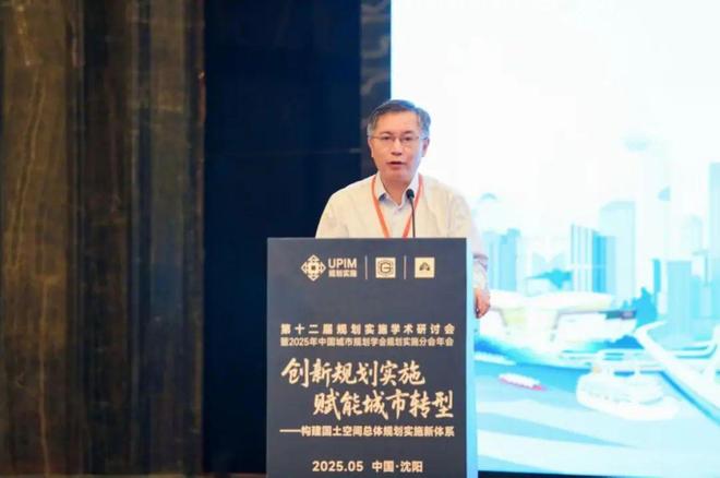 研讨会暨2025年中国城市学会实施分会年会成功举办开元棋牌5·30 【规划创新】第十二届规划实施学术(图20)