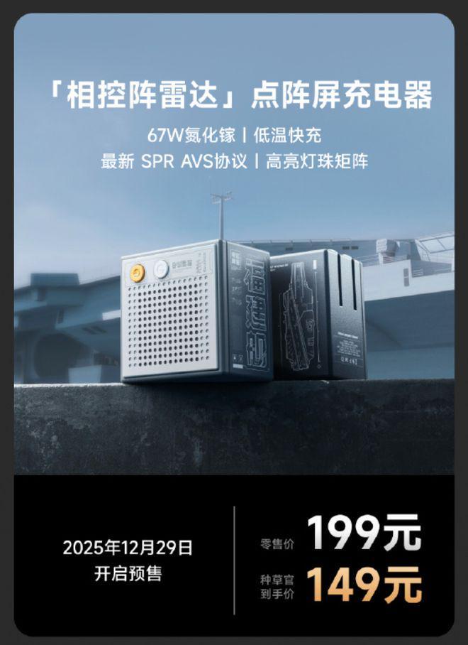 航母联名新品发布149元起开元棋牌app闪极和中国(图2)