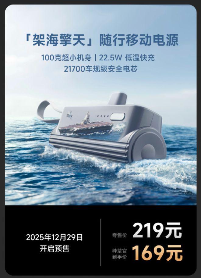 航母联名新品发布149元起开元棋牌app闪极和中国(图3)