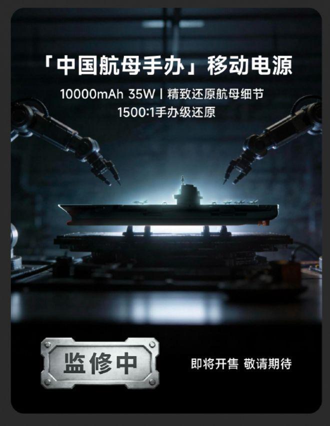 航母联名新品发布149元起开元棋牌app闪极和中国(图4)