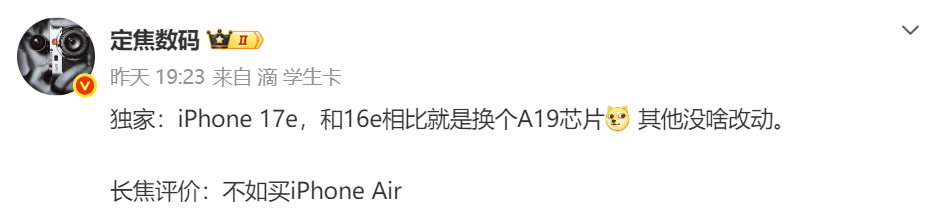 光：A19芯片+旧模具网友：散了吧开元棋牌iPhone 17e再次曝(图2)